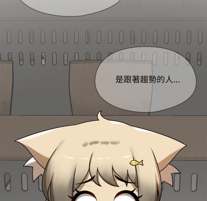 野兽的王国 - 第13話 - page 78