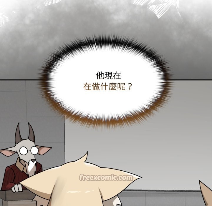 野兽的王国 - 第13話 - page 84