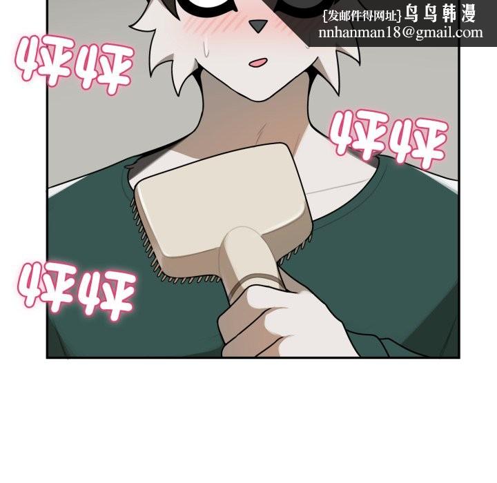 野兽的王国 - 第13話 - page 95