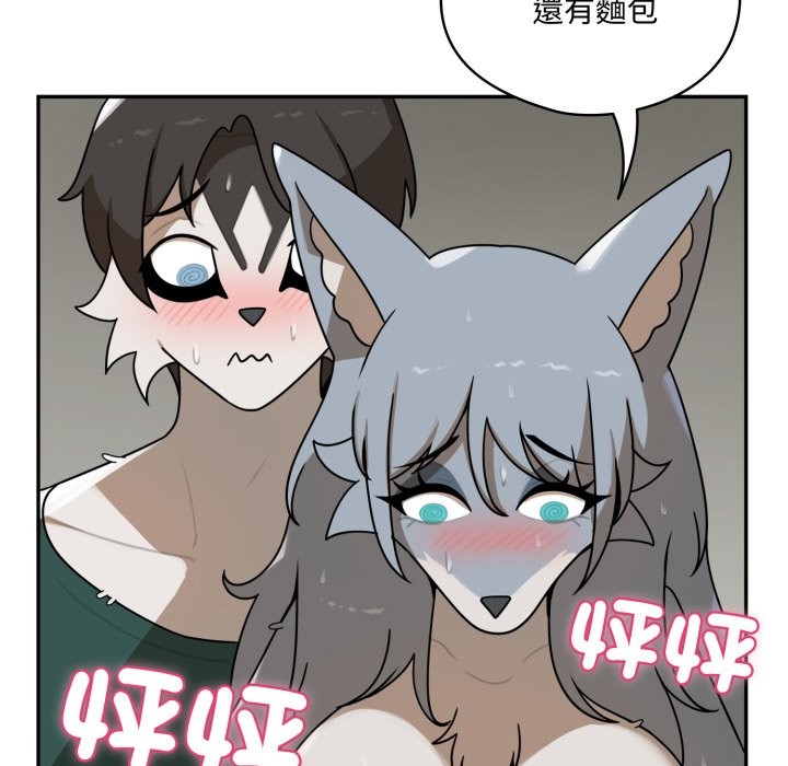 野兽的王国 - 第13話 - page 97