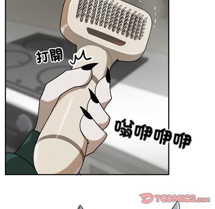 野兽的王国 - 第13話 - page 100