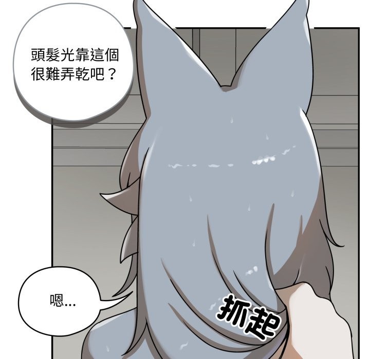 野兽的王国 - 第13話 - page 101