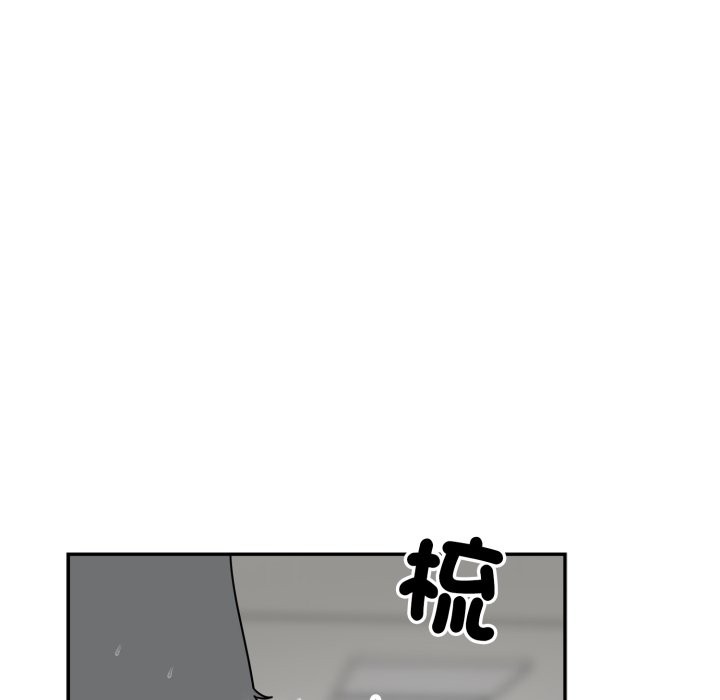 野兽的王国 - 第13話 - page 103