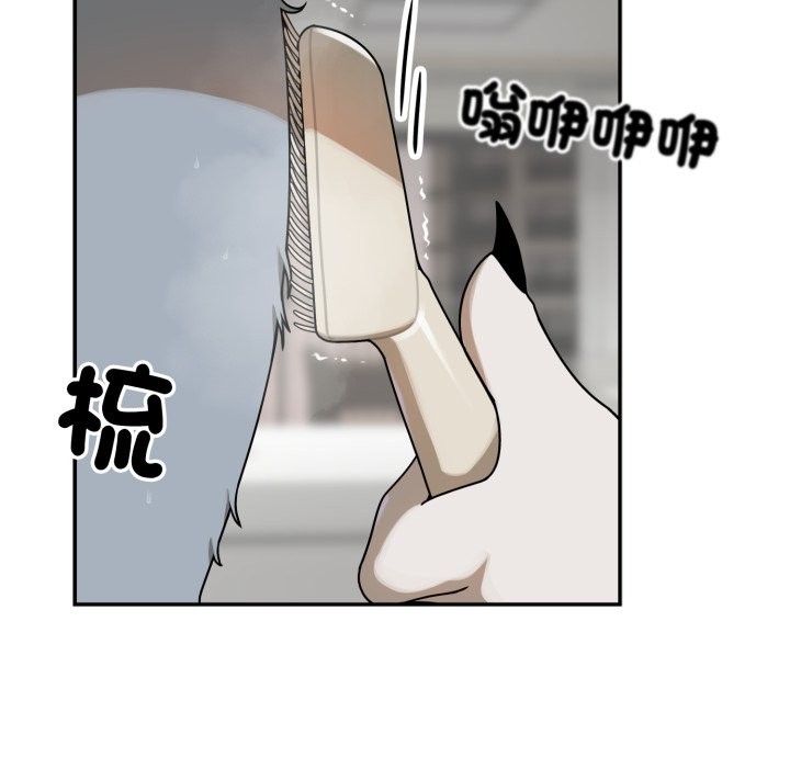 野兽的王国 - 第13話 - page 104