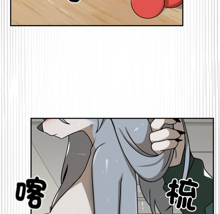野兽的王国 - 第13話 - page 110