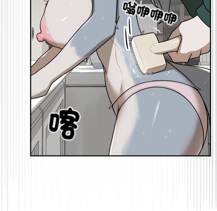 野兽的王国 - 第13話 - page 111