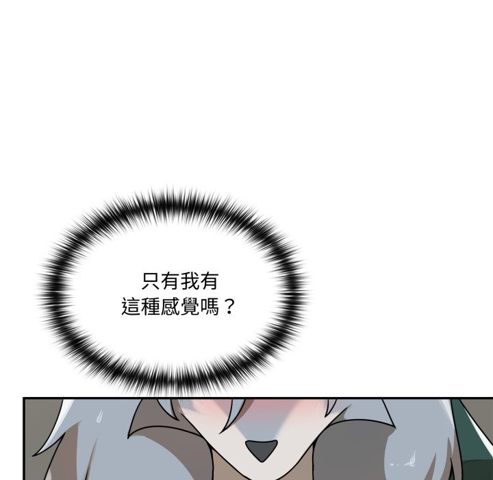 野兽的王国 - 第13話 - page 115