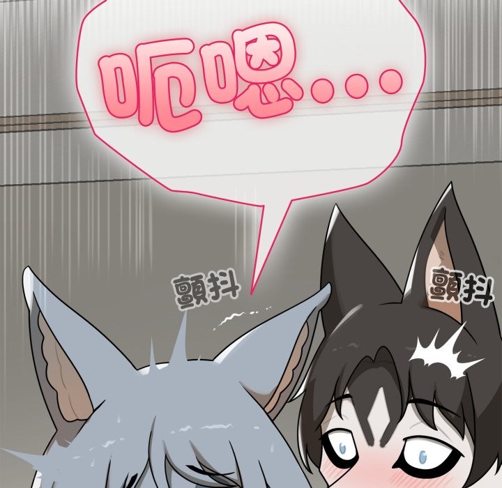 野兽的王国 - 第13話 - page 119