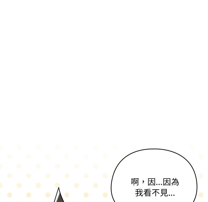 野兽的王国 - 第13話 - page 122