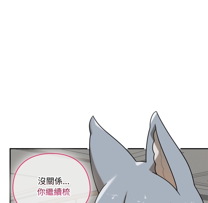 野兽的王国 - 第13話 - page 125