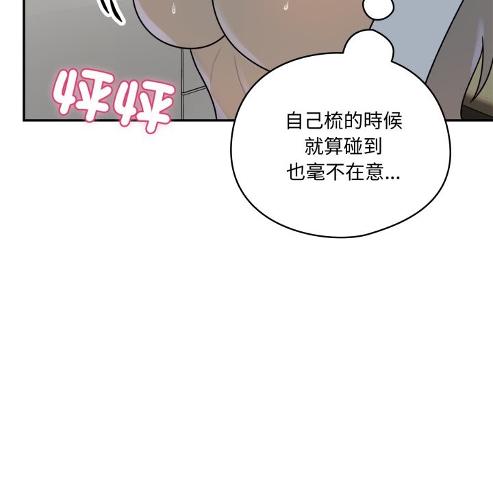 野兽的王国 - 第13話 - page 127