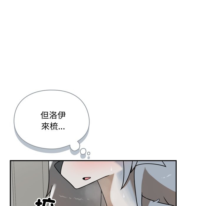野兽的王国 - 第13話 - page 128