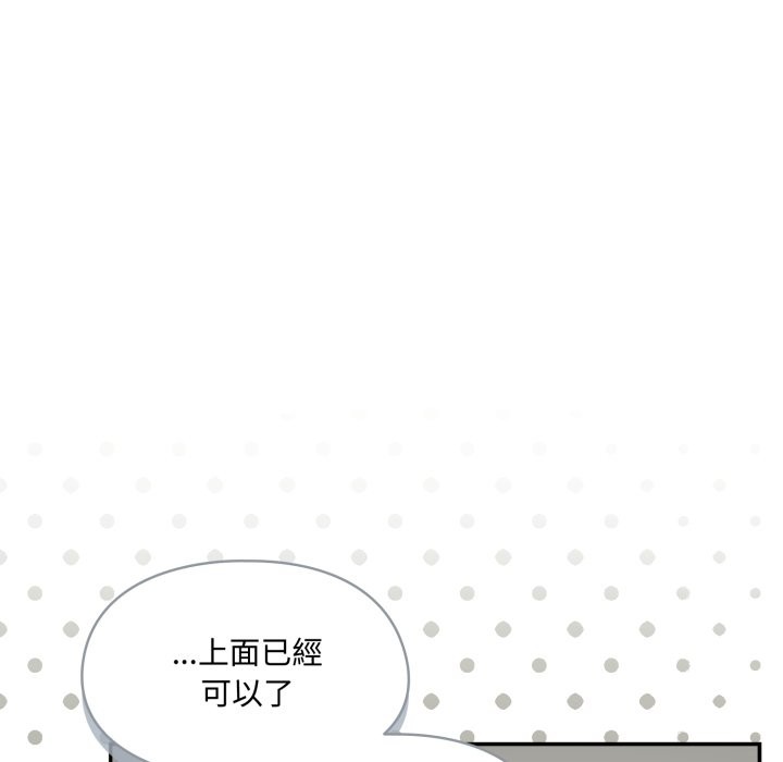 野兽的王国 - 第13話 - page 133