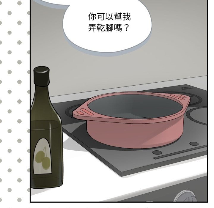 野兽的王国 - 第13話 - page 134