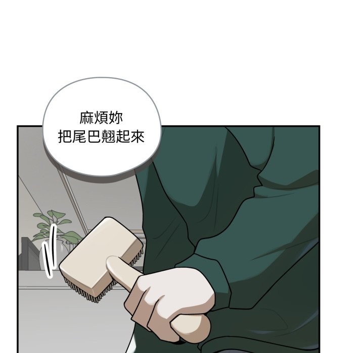 野兽的王国 - 第13話 - page 136