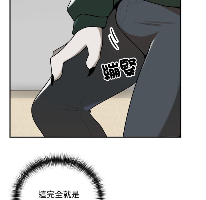 野兽的王国 - 第13話 - page 137