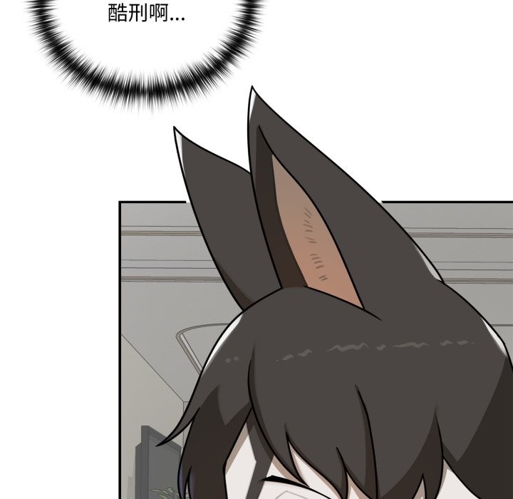 野兽的王国 - 第13話 - page 138