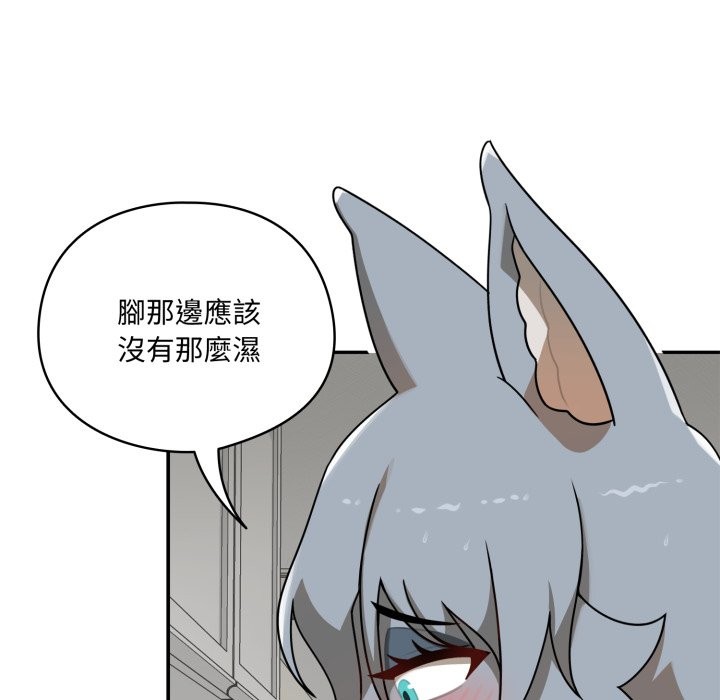 野兽的王国 - 第13話 - page 150