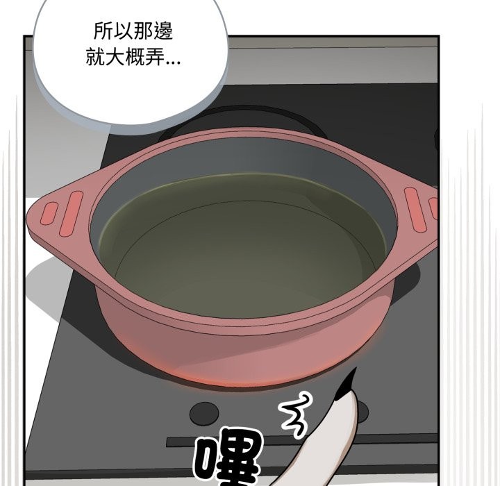 野兽的王国 - 第13話 - page 153