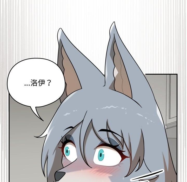 野兽的王国 - 第13話 - page 157