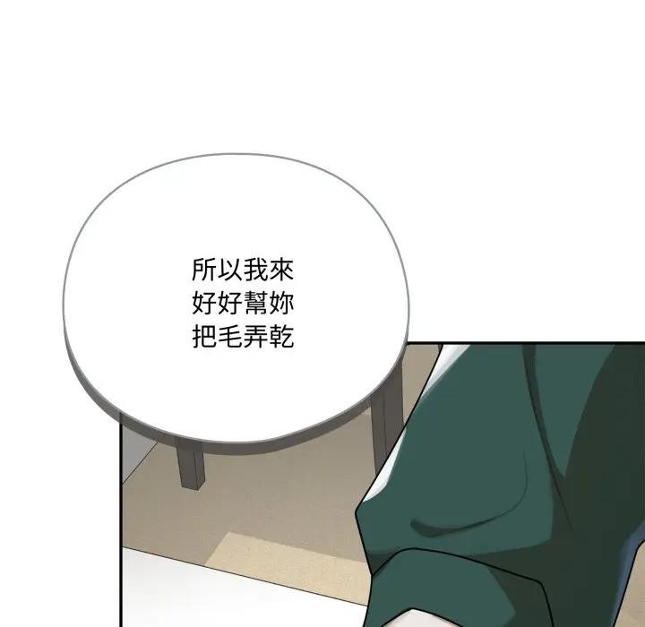 野兽的王国 - 第13話 - page 165