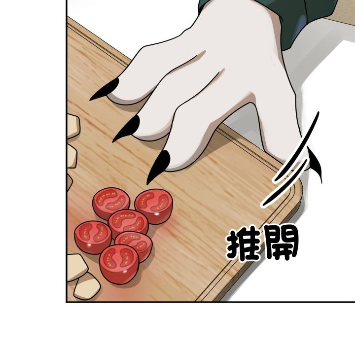 野兽的王国 - 第13話 - page 166