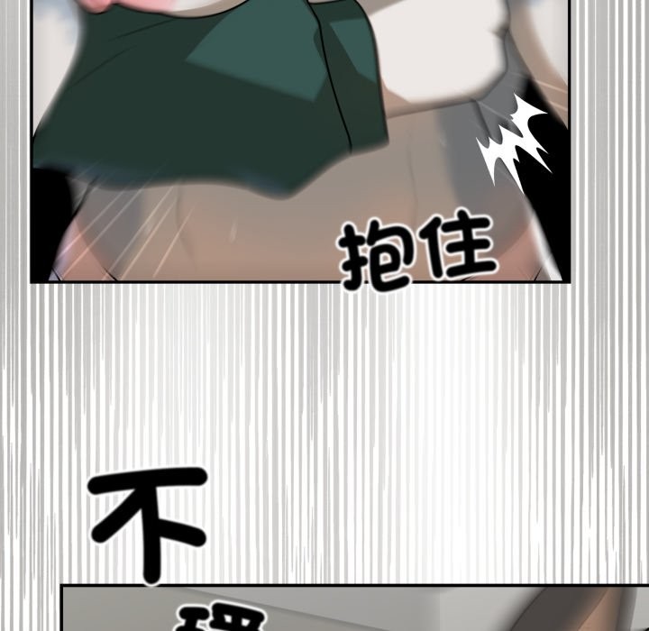 野兽的王国 - 第13話 - page 169