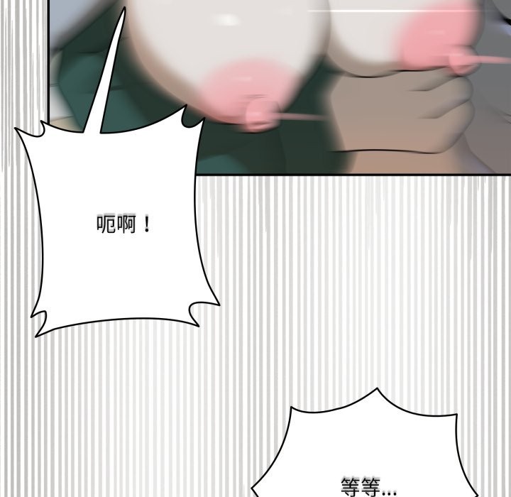 野兽的王国 - 第13話 - page 171