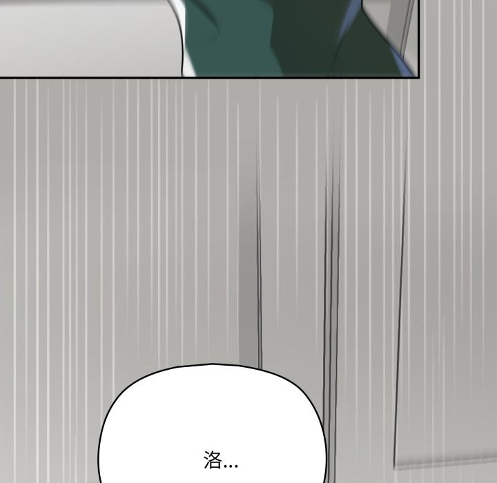 野兽的王国 - 第13話 - page 173