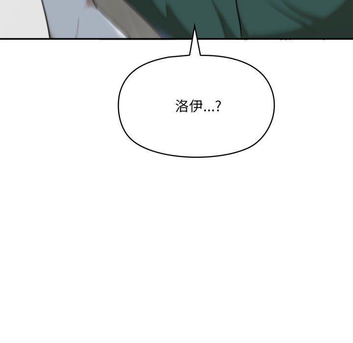 野兽的王国 - 第13話 - page 176