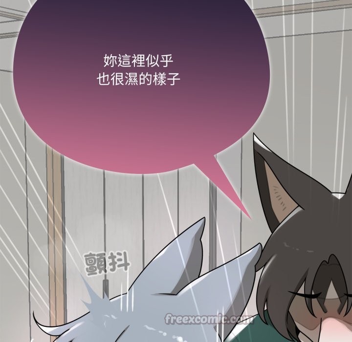 野兽的王国 - 第13話 - page 182