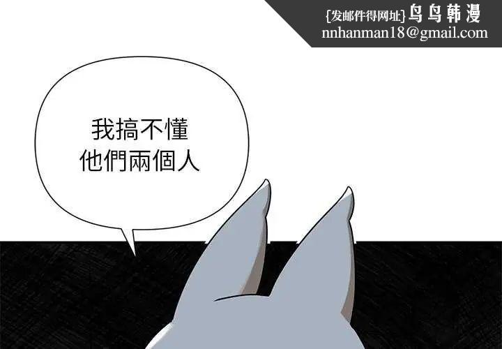 野兽的王国 - 第27話 - page 1
