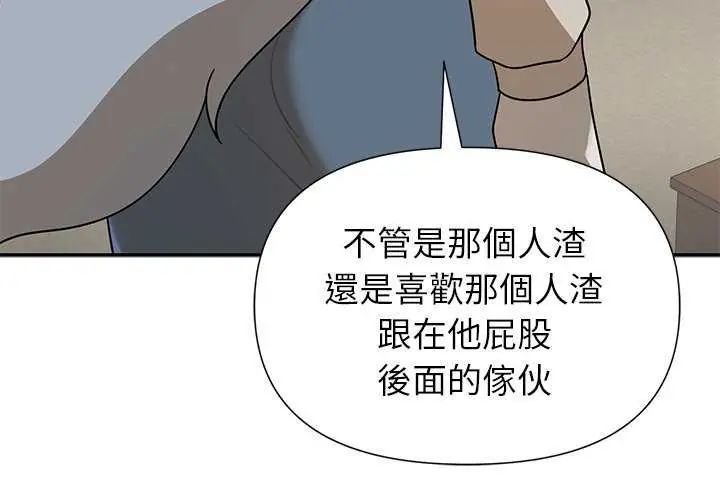 野兽的王国 - 第27話 - page 4