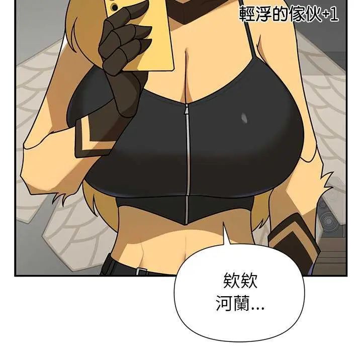野兽的王国 - 第27話 - page 12