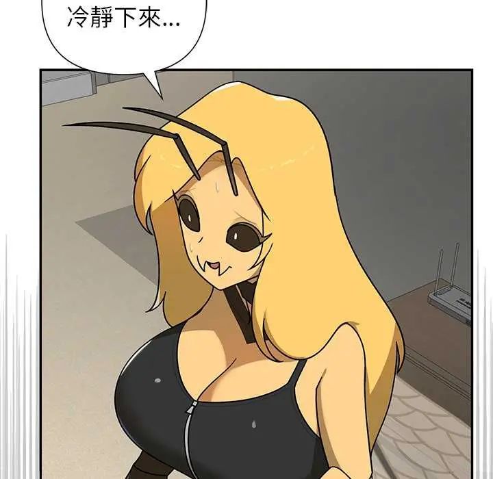野兽的王国 - 第27話 - page 14