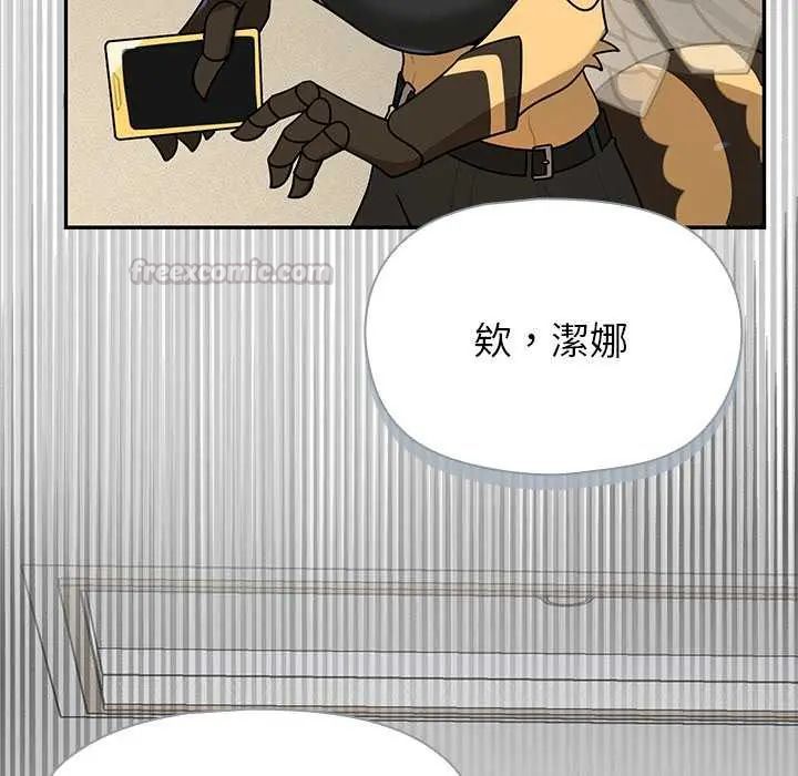 野兽的王国 - 第27話 - page 15
