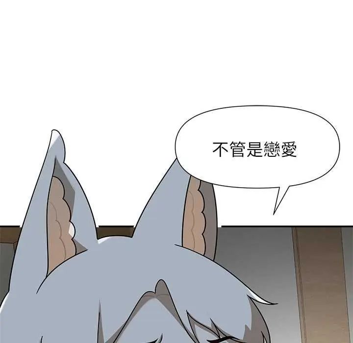 野兽的王国 - 第27話 - page 19