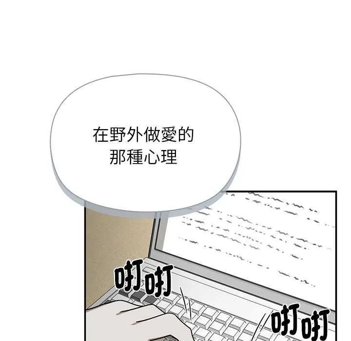 野兽的王国 - 第27話 - page 26