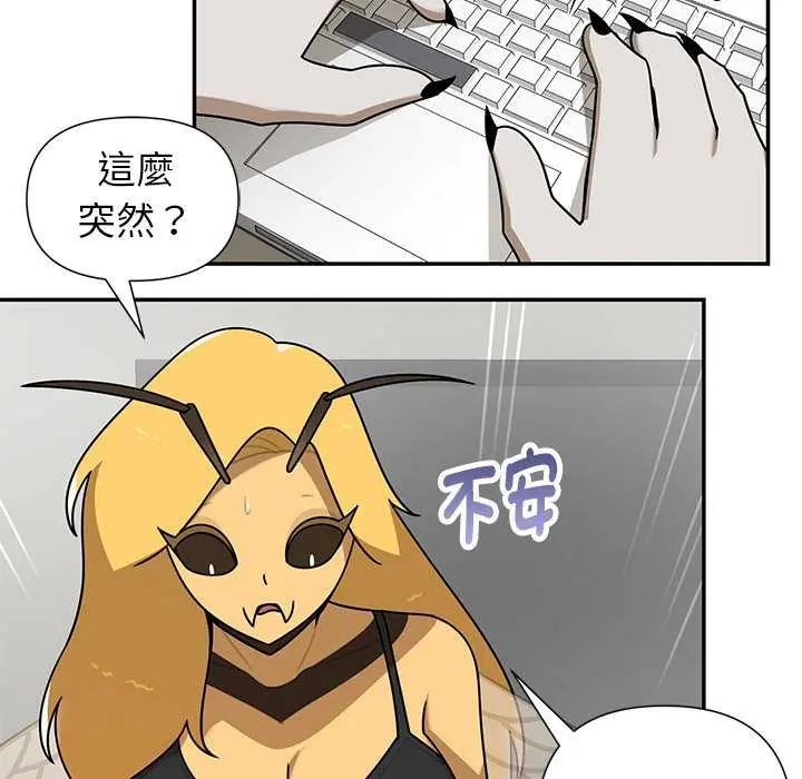 野兽的王国 - 第27話 - page 27