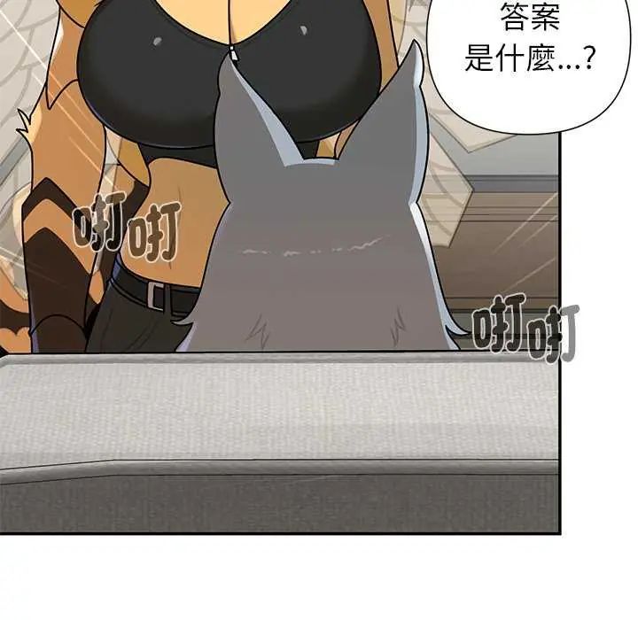 野兽的王国 - 第27話 - page 28
