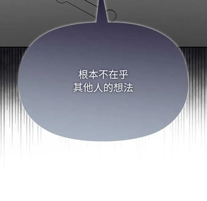 野兽的王国 - 第27話 - page 32