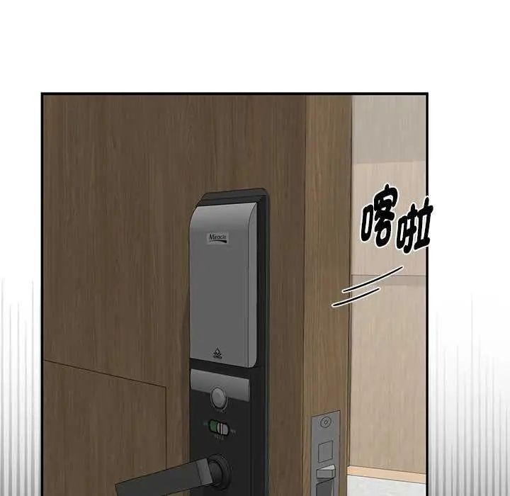 野兽的王国 - 第27話 - page 36
