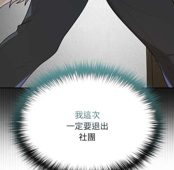 野兽的王国 - 第27話 - page 39