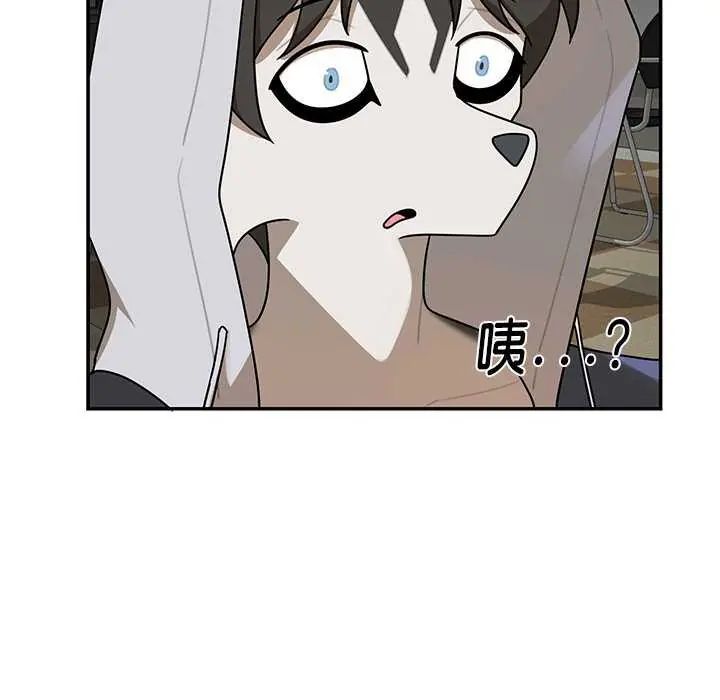 野兽的王国 - 第27話 - page 44