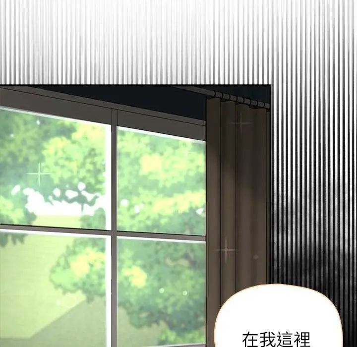 野兽的王国 - 第27話 - page 51