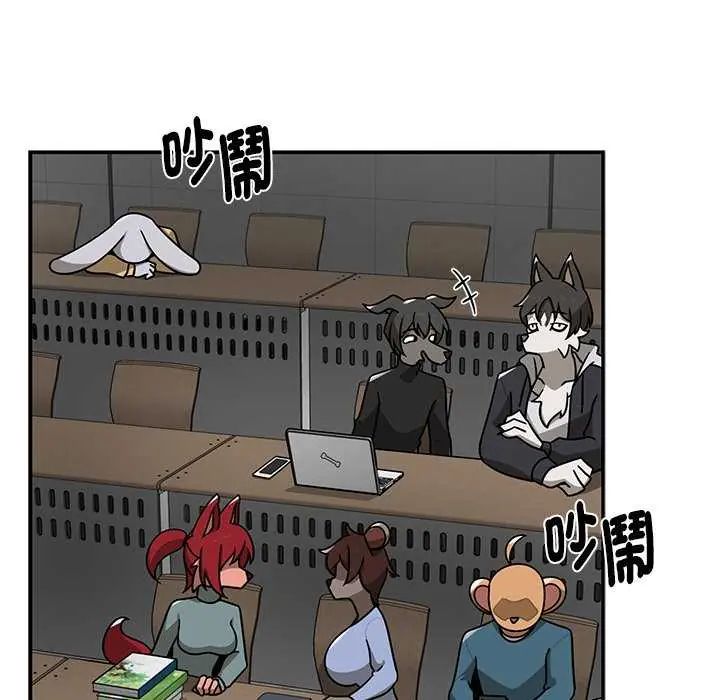 野兽的王国 - 第27話 - page 61