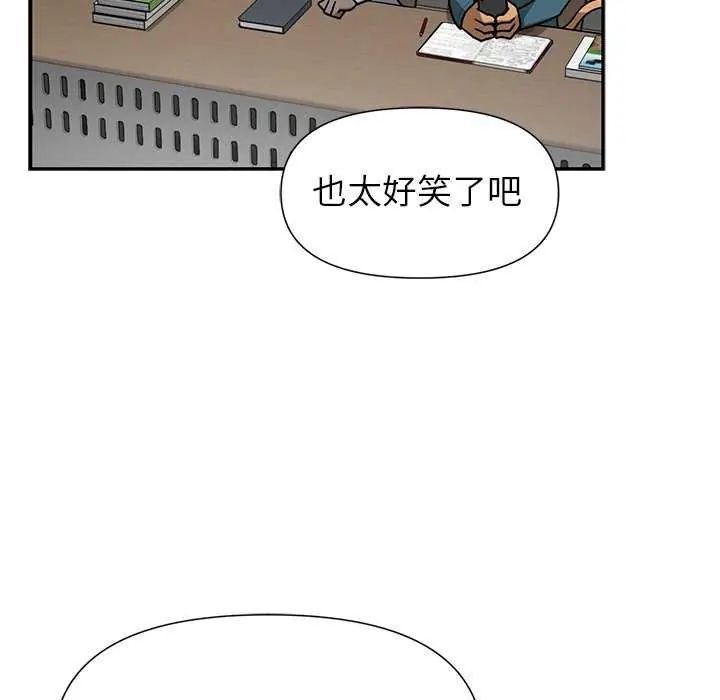 野兽的王国 - 第27話 - page 62
