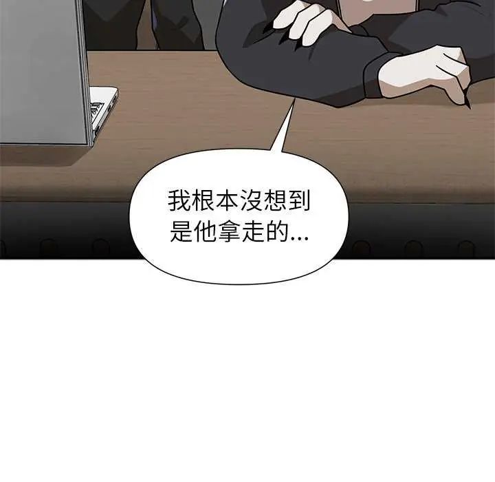 野兽的王国 - 第27話 - page 64
