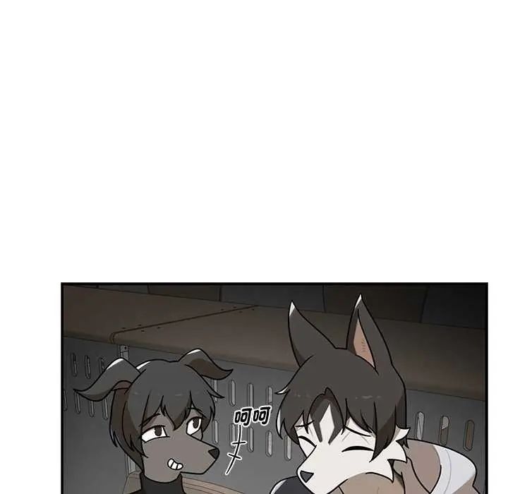 野兽的王国 - 第27話 - page 74