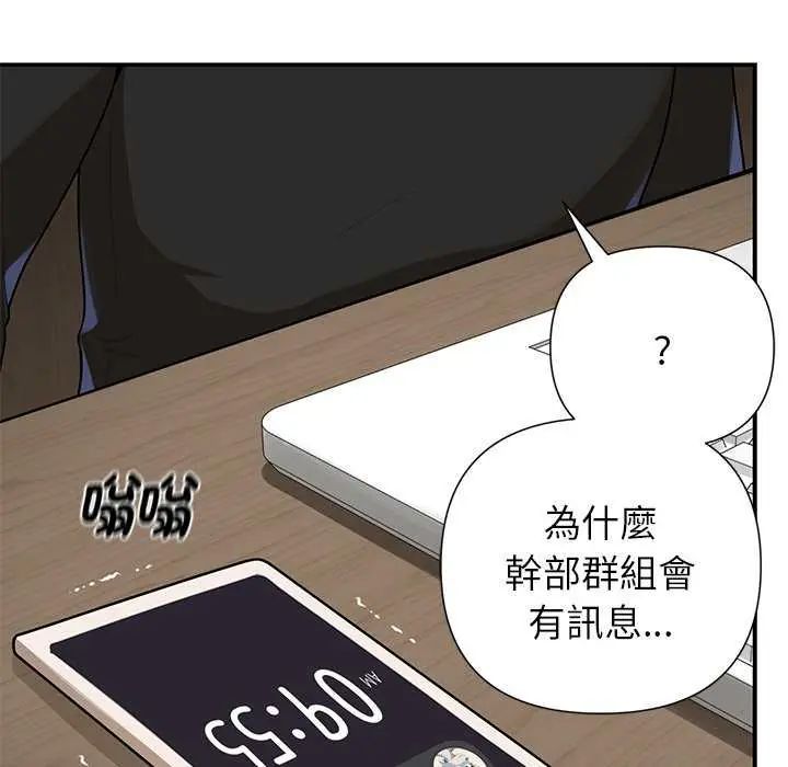 野兽的王国 - 第27話 - page 77